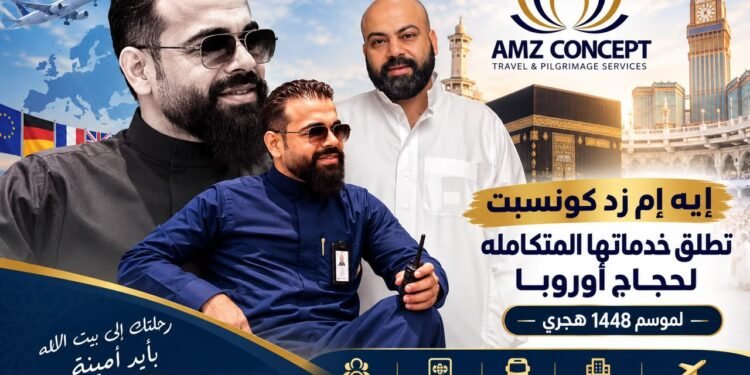 أسامه فوزي نيسّر رحلة العمر للمسلمين في أوروبا وأمريكا عبر باقات موثوقة وشفافة
