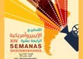 الليلة… معهد ثربانتس يفتتح مهرجان أيام السينما الإيبيرو-أمريكية