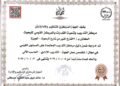 المركز القومي للبحوث ضمن دليل مراكز التدريب المعتمدة قومياً ​