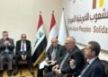 منظمة تضامن الشعوب الأفريقية الآسيوية تطرح رؤية لاستعادة وحدة الصف العربي وحماية الأمن القومي