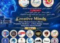 «عقول مبدعة».. مؤتمر دولي بالقاهرة يناقش مستقبل الصحة النفسية