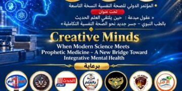 «عقول مبدعة».. مؤتمر دولي بالقاهرة يناقش مستقبل الصحة النفسية