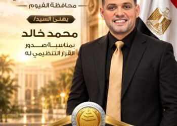 خالص التهاني والتبريكات لمؤسسة نوبل اختيار رئيسها أمينا للعمل الجماهيري بحزب الشعب الجمهوري