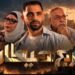 حسام أبو المجد يطرح «أربع حيطان» ويناقش أزمة الإسكان وحق الشباب في الزواج