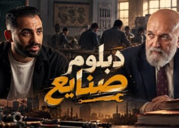 حسام أبو المجد يطرح فيلم «دبلوم صنايع».. مدرس يلقن مدير مدرسة درسًا قاسيًا عن التعليم الفني