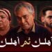 ياسر علي ماهر وحسام أبو المجد في فيلم «أهلك ثم أهلك» عن جحود الأبناء وتضحيات الآباء
