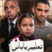 حسام أبو المجد يطرح «تعليم ياباني».. فيلم قصير يفتح نقاشًا حول تطوير المناهج وحق الطفل في التعلم واللعب